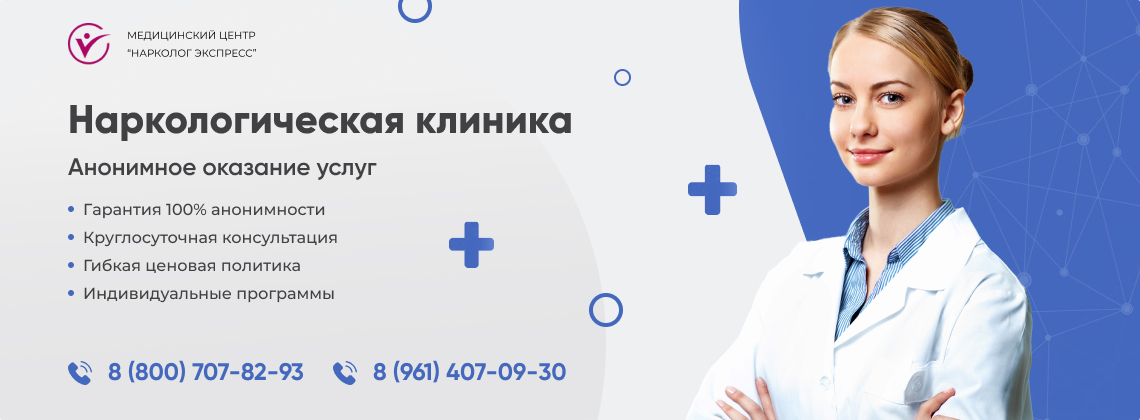 наркологическая-клиника.jpg в Будённовске | Нарколог Экспресс